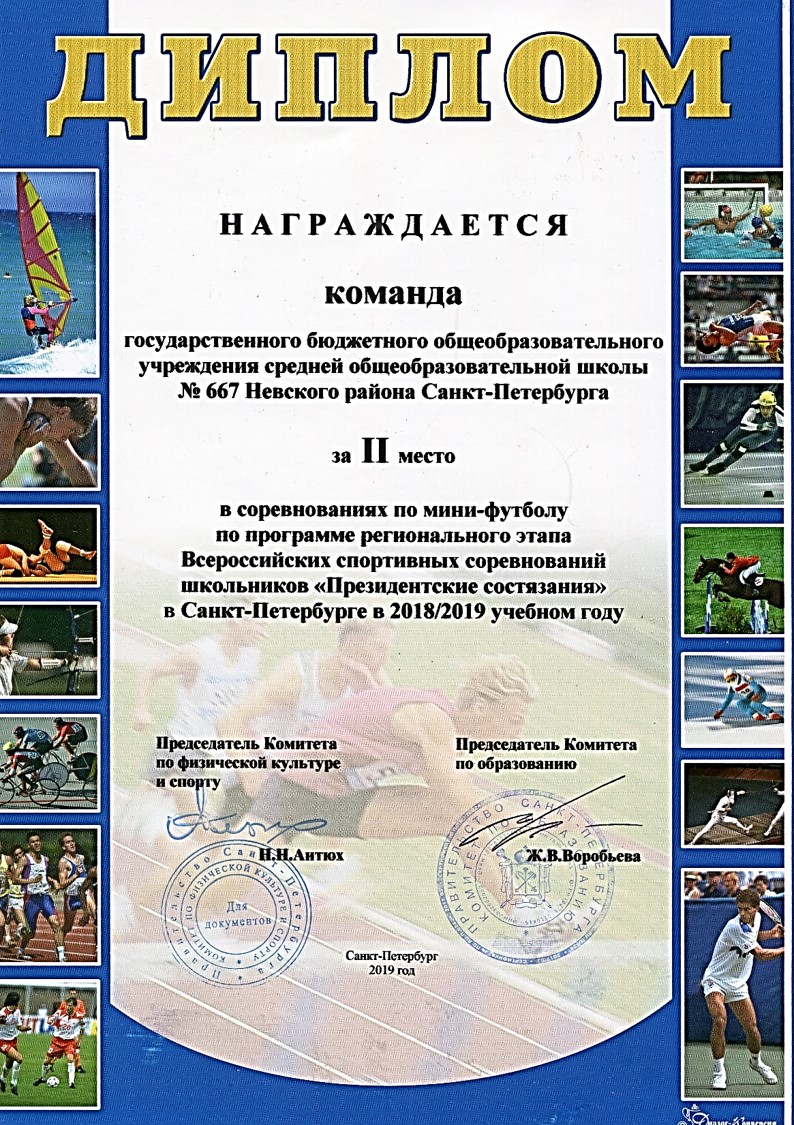 19 президентские2