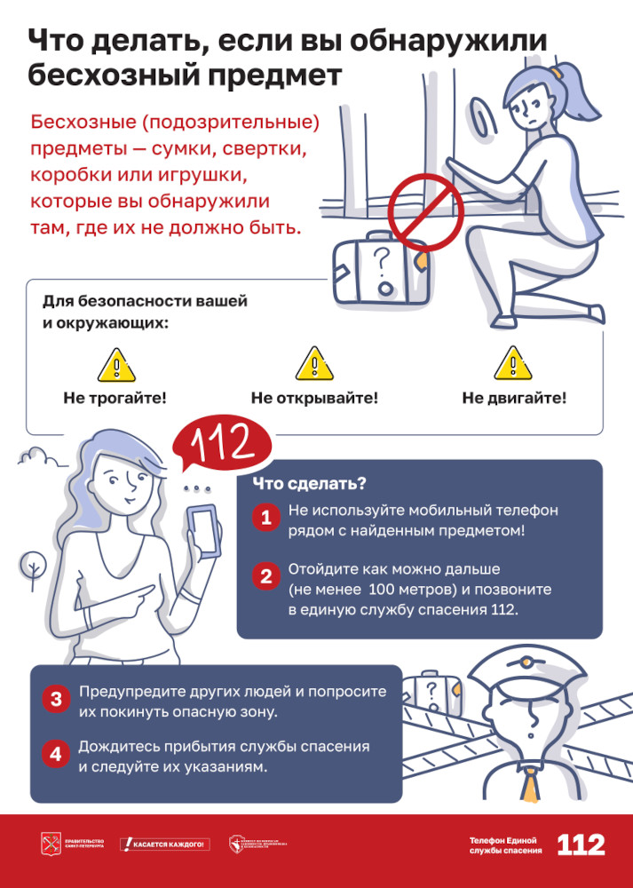 безхоз1
