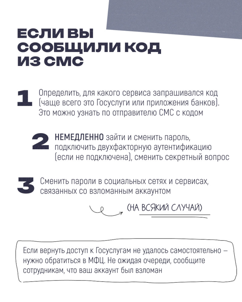 мош2