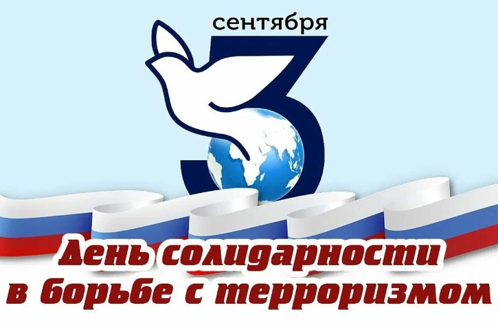 бесслан