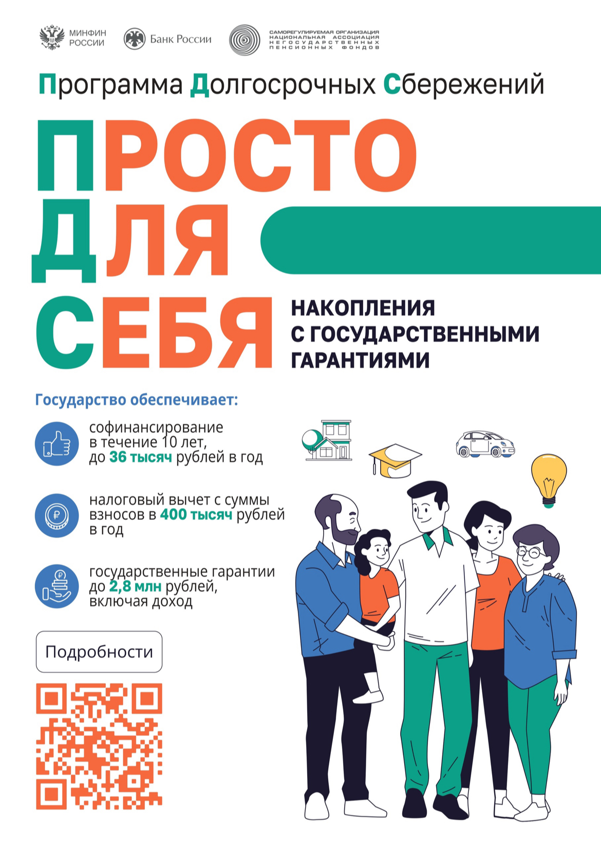 Пдс 