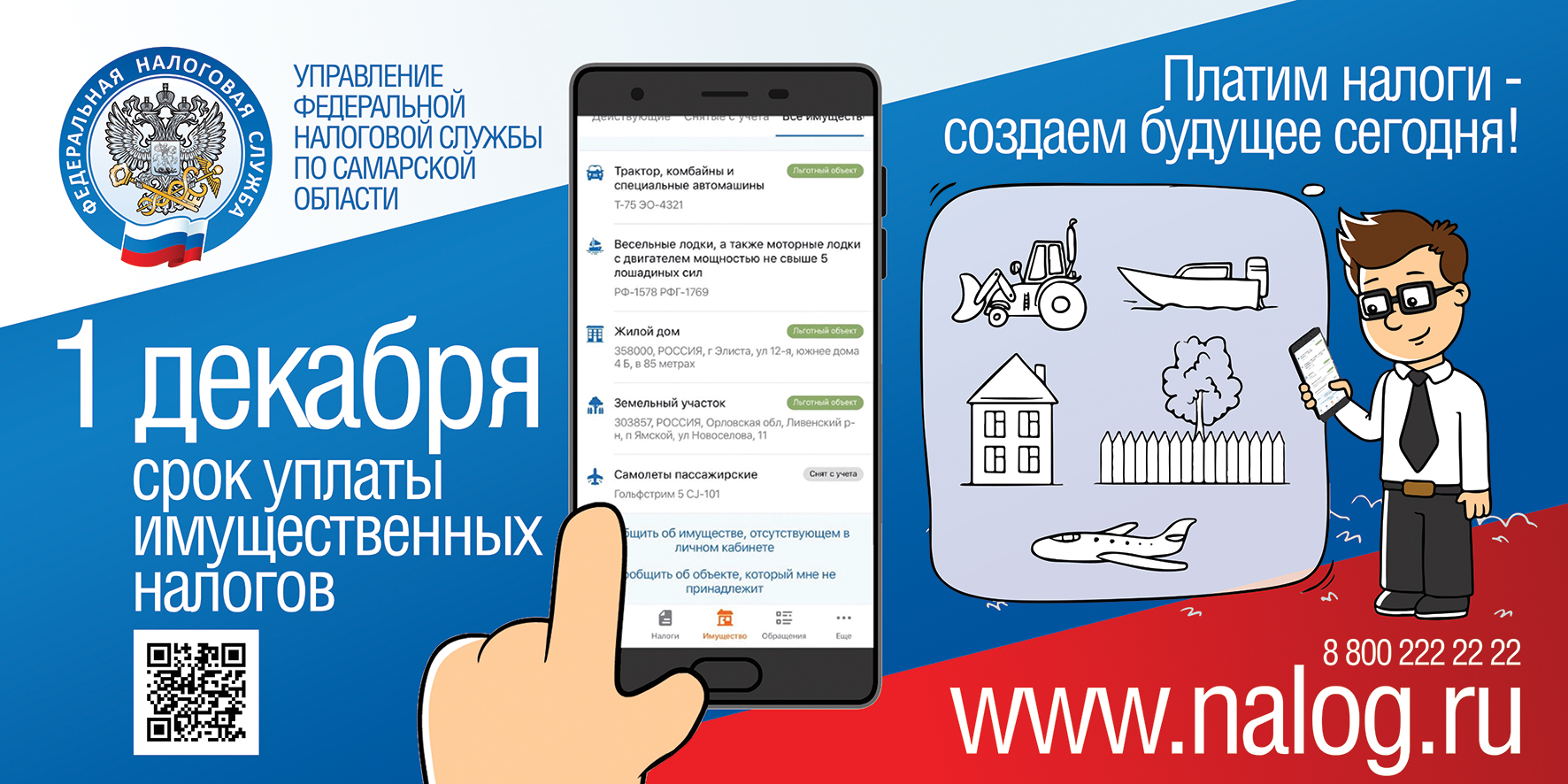налоги0