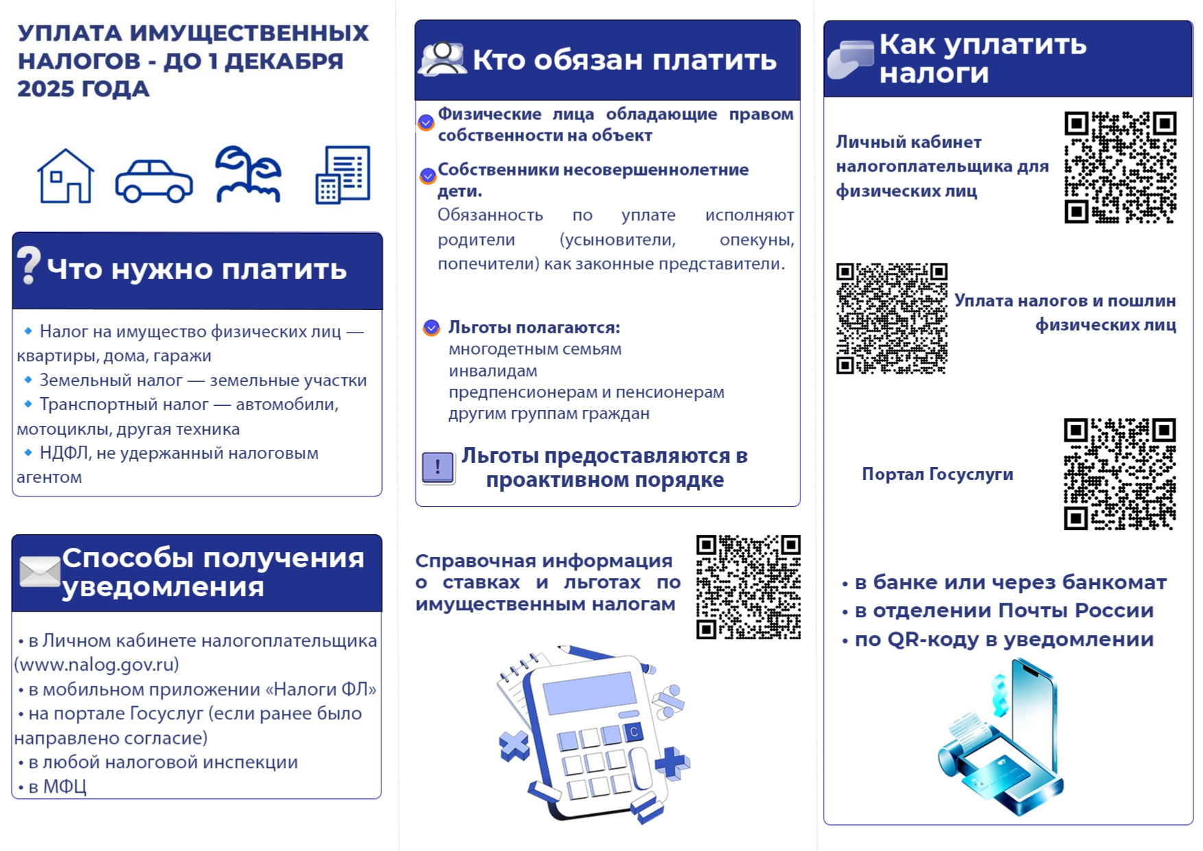 налоги1