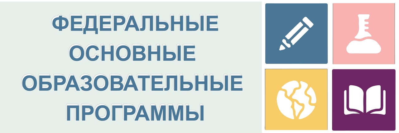 ФООП лого