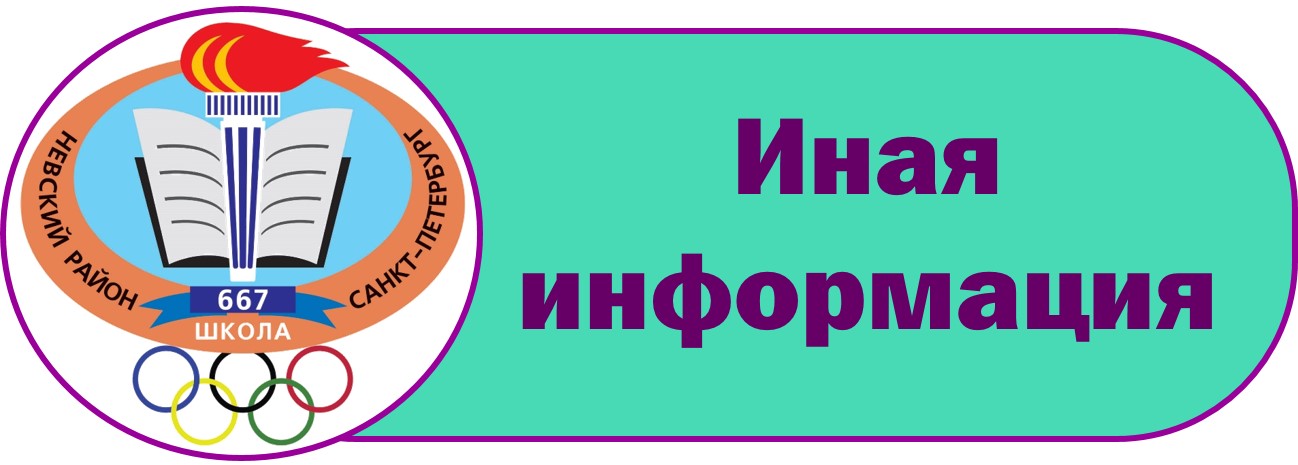 лого лагерь Иная информация