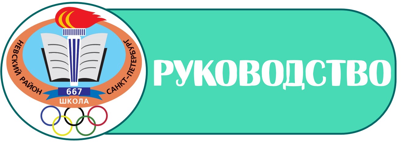 лого руководство Б