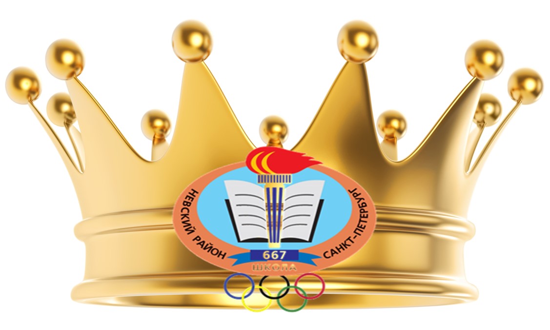лого гордость школы